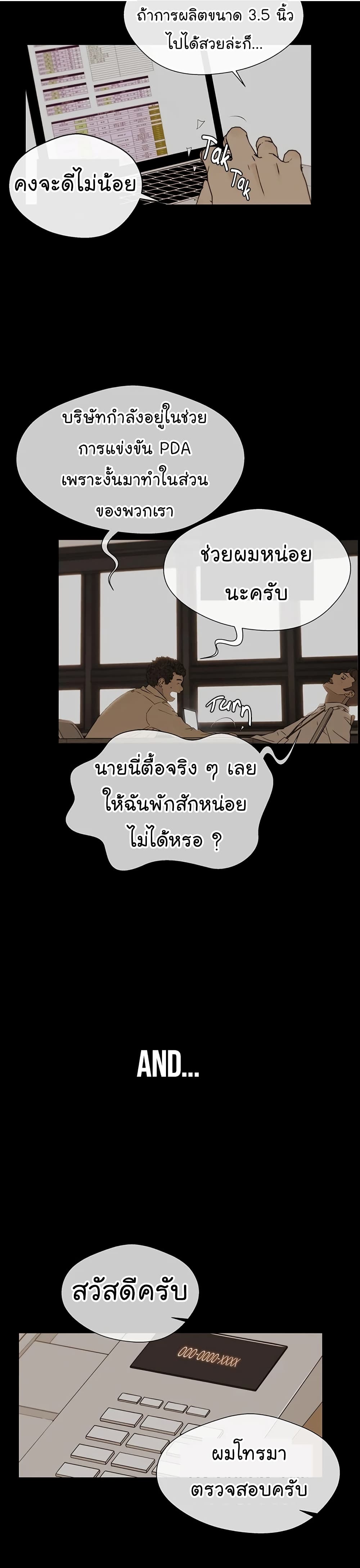 Real Man page 4