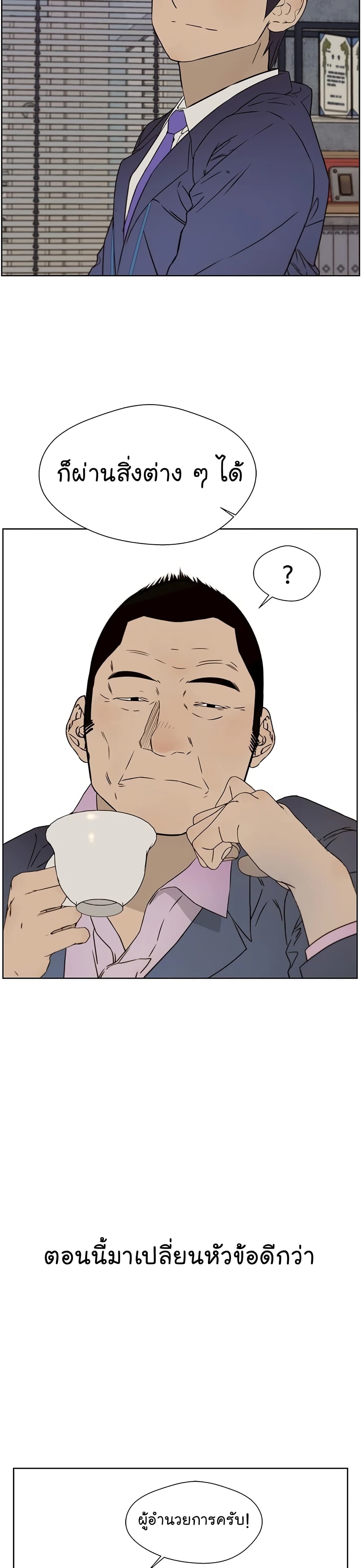 Real Man page 8