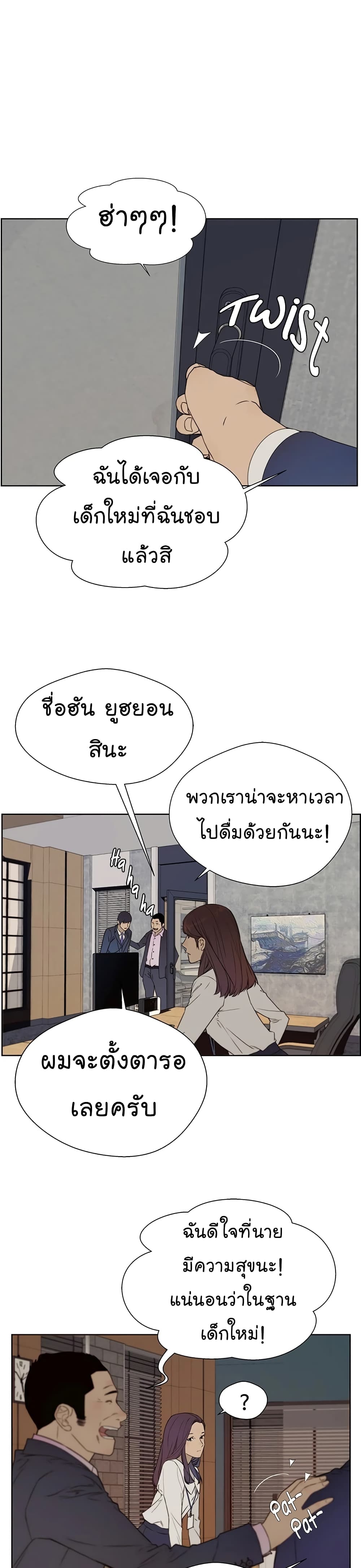 Real Man page 10