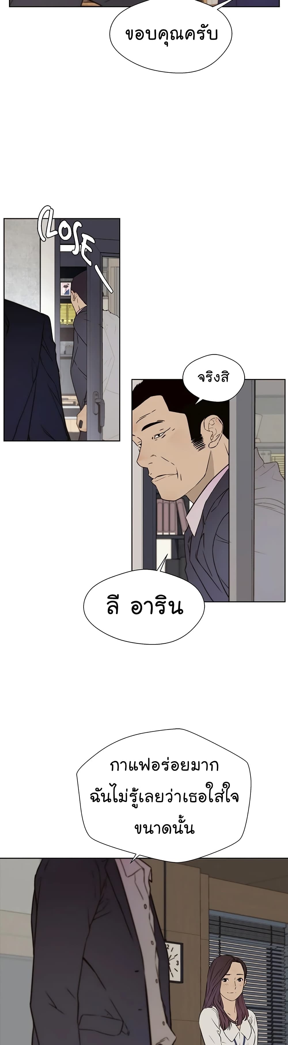 Real Man page 11