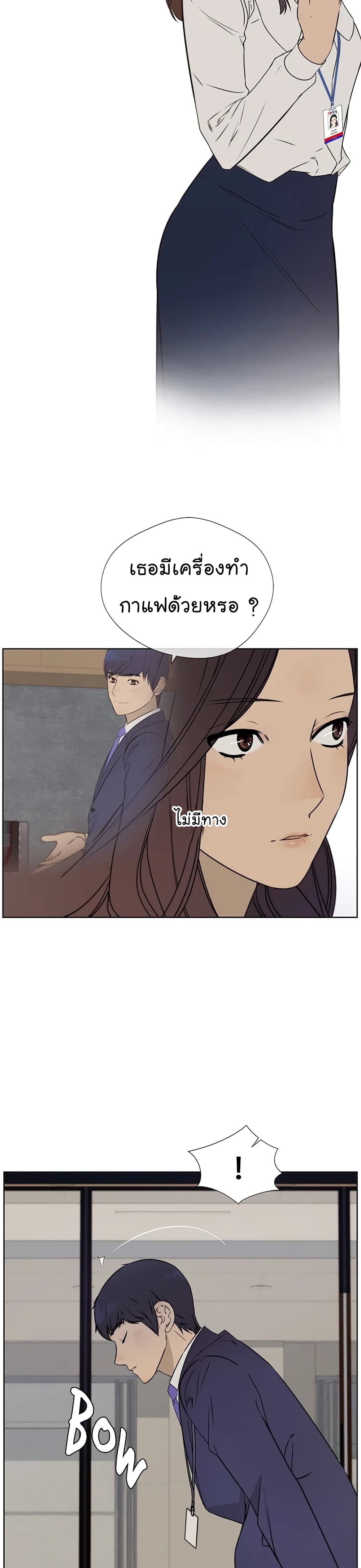 Real Man page 13