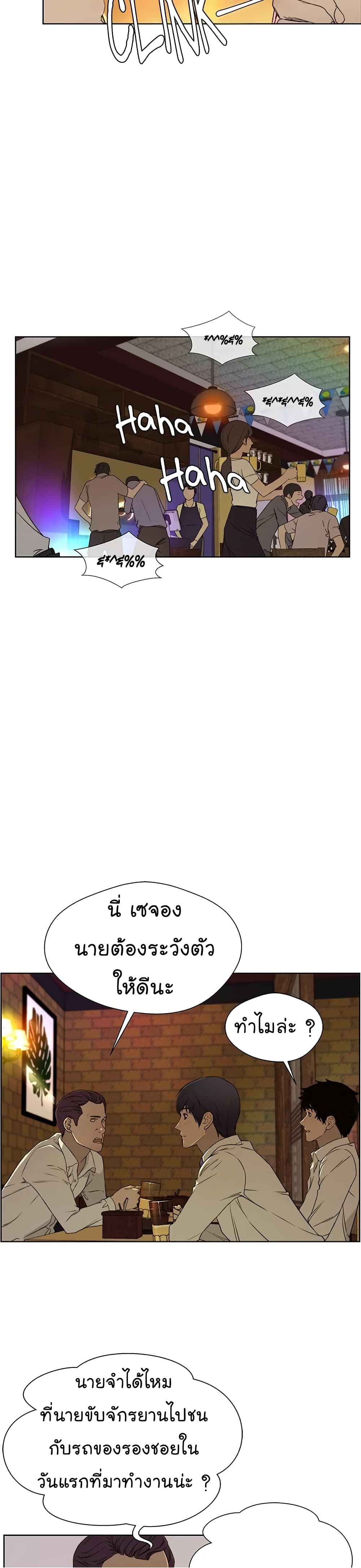 Real Man page 26
