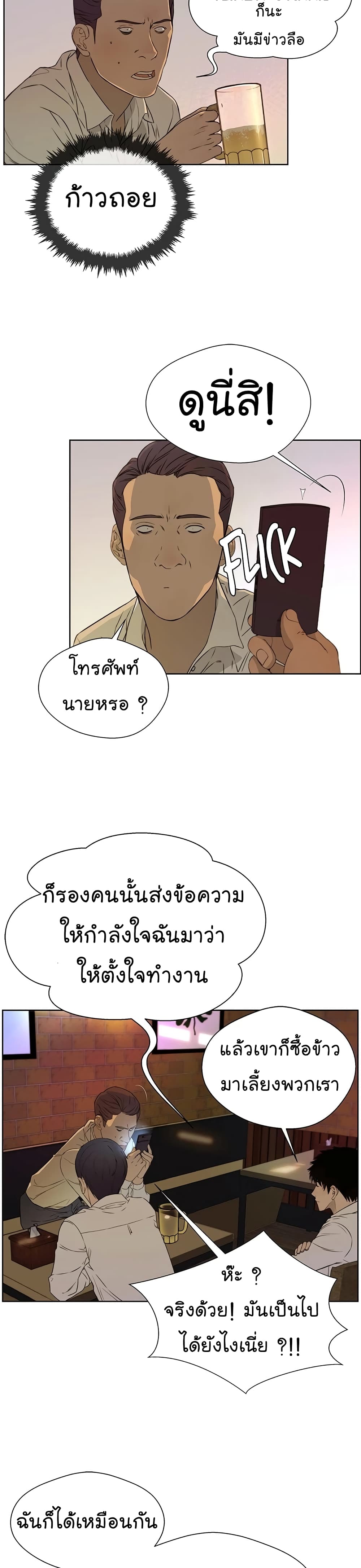 Real Man page 27