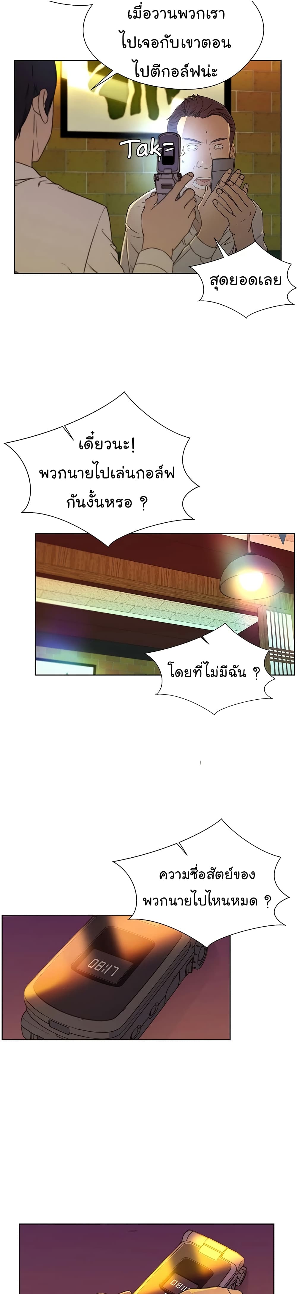 Real Man page 28