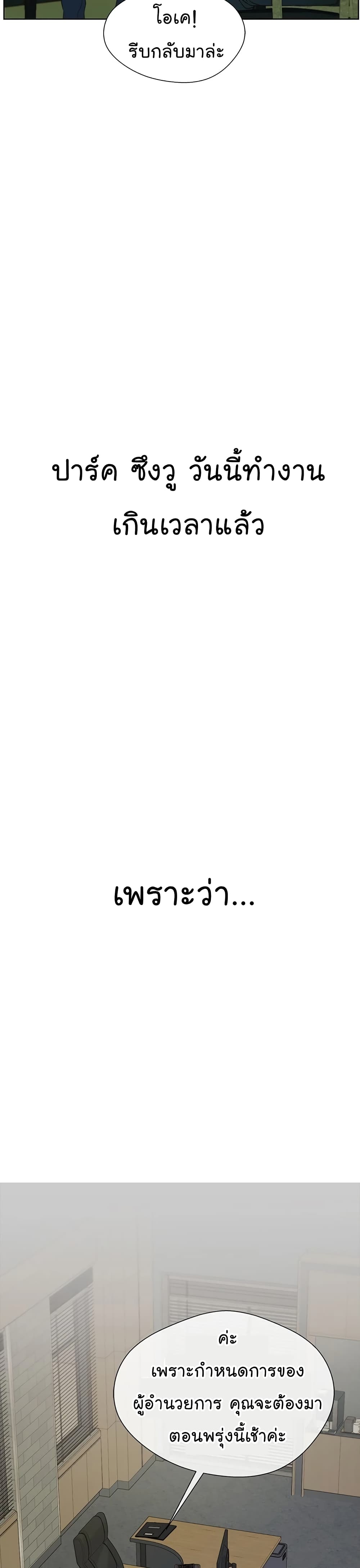 Real Man page 30