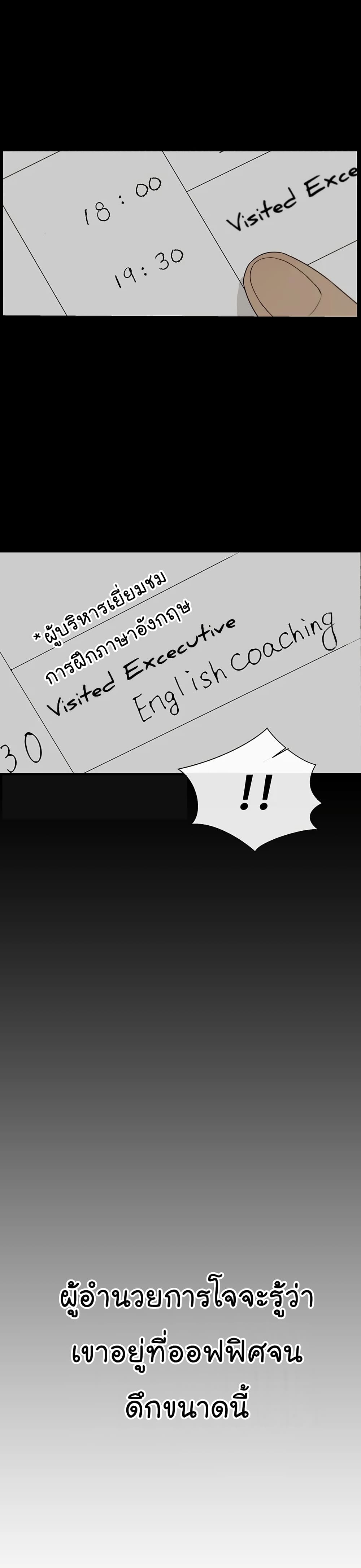 Real Man page 32