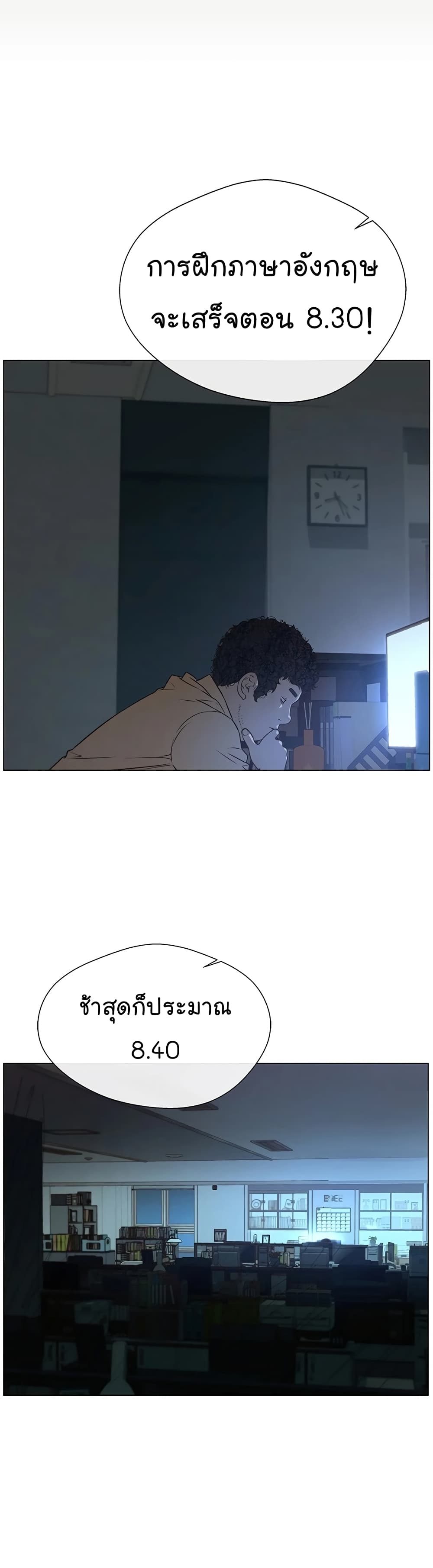 Real Man page 33