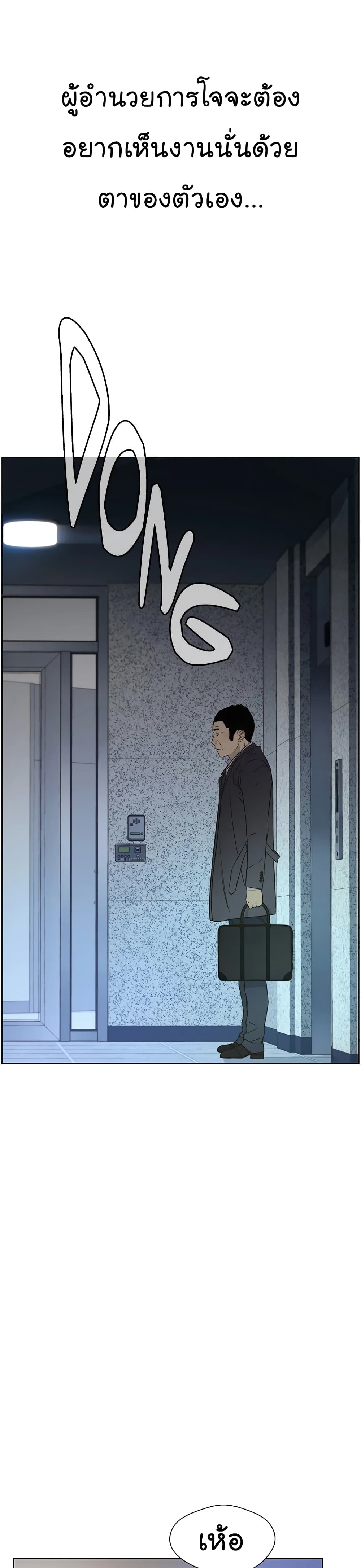 Real Man page 35