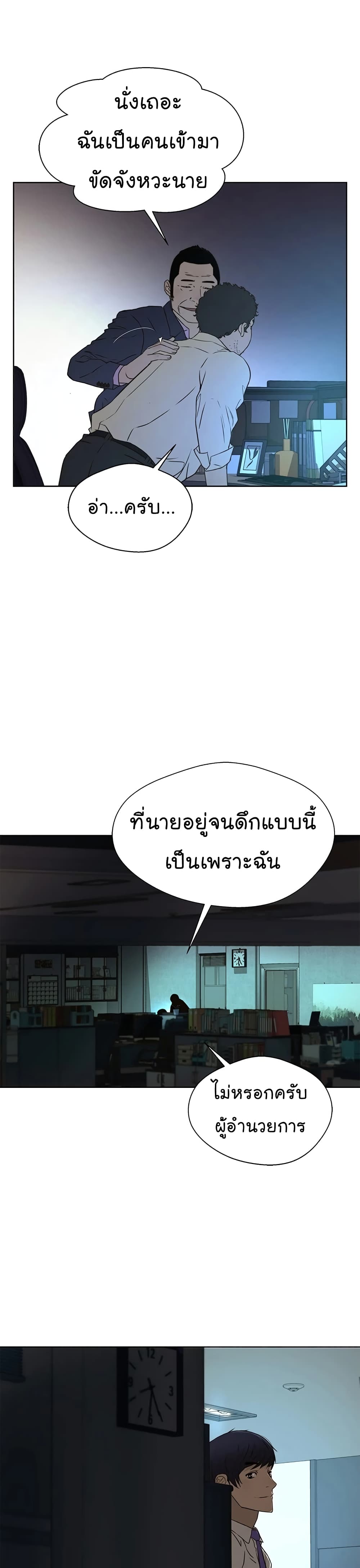 Real Man page 37