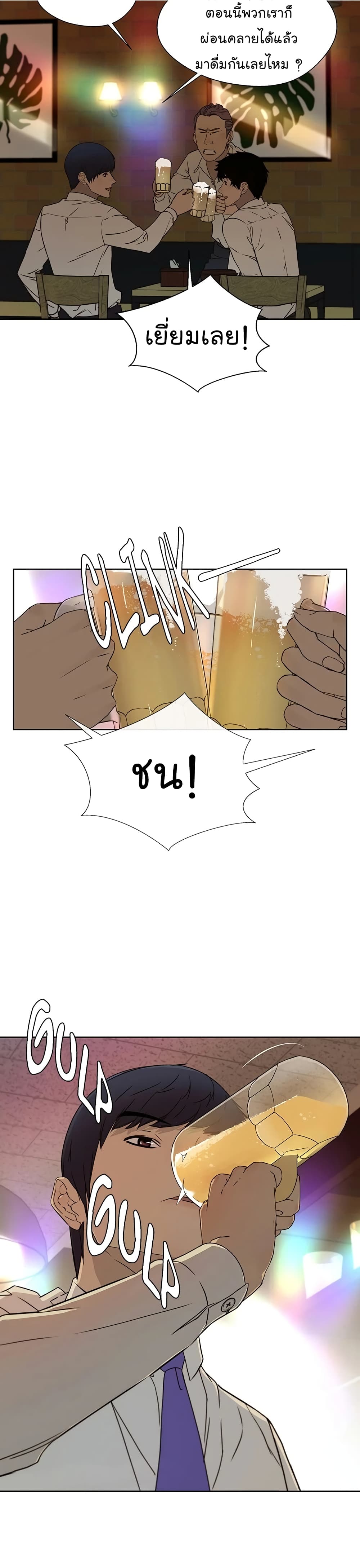 Real Man page 39