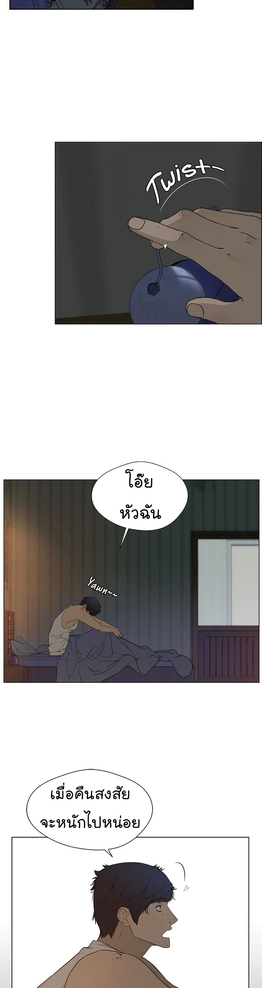Real Man page 4