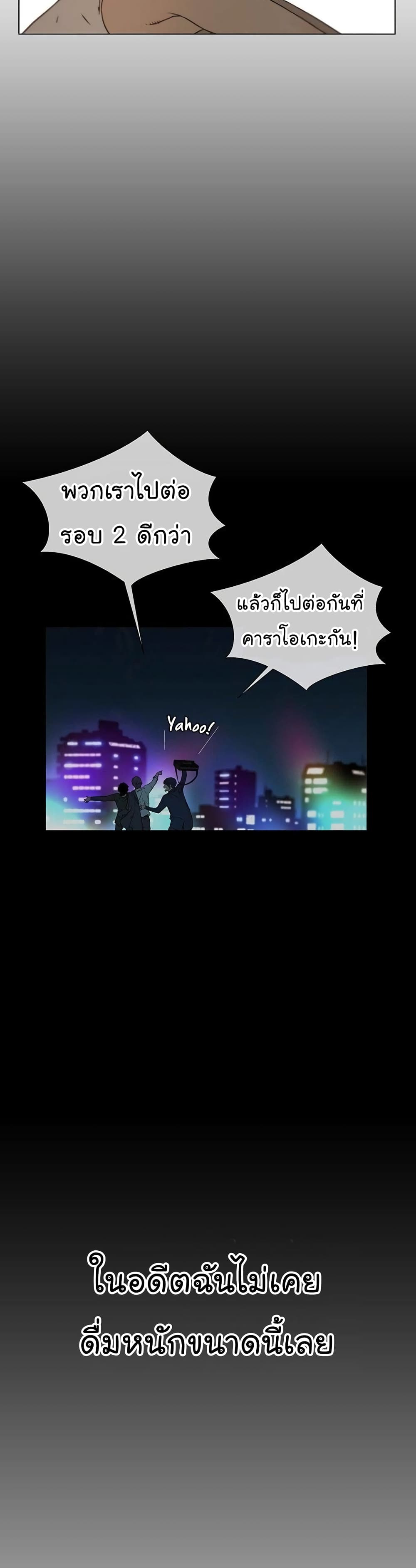 Real Man page 5