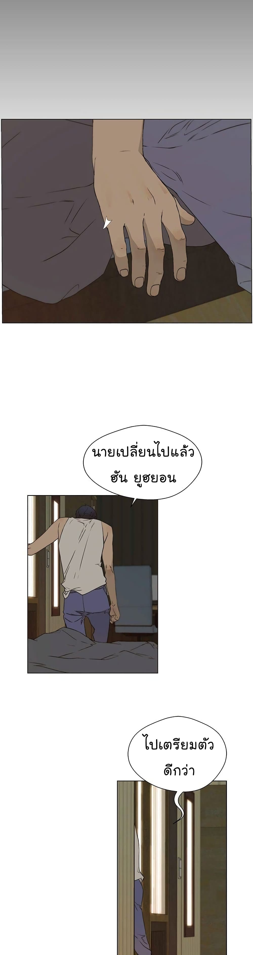Real Man page 6