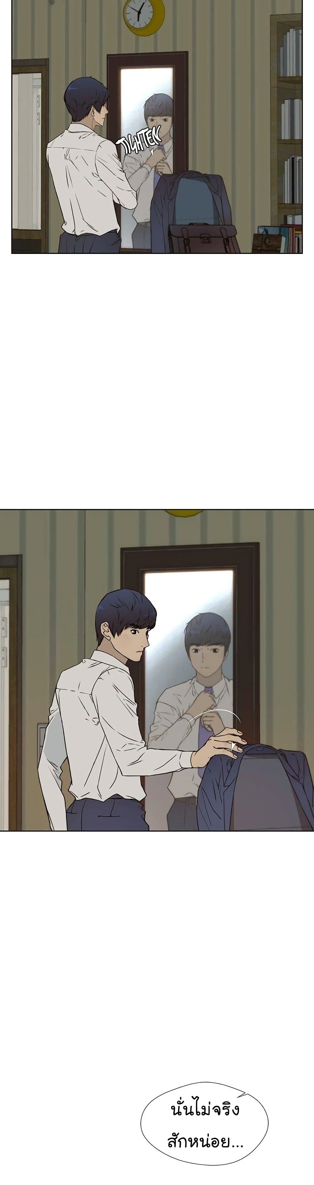 Real Man page 9