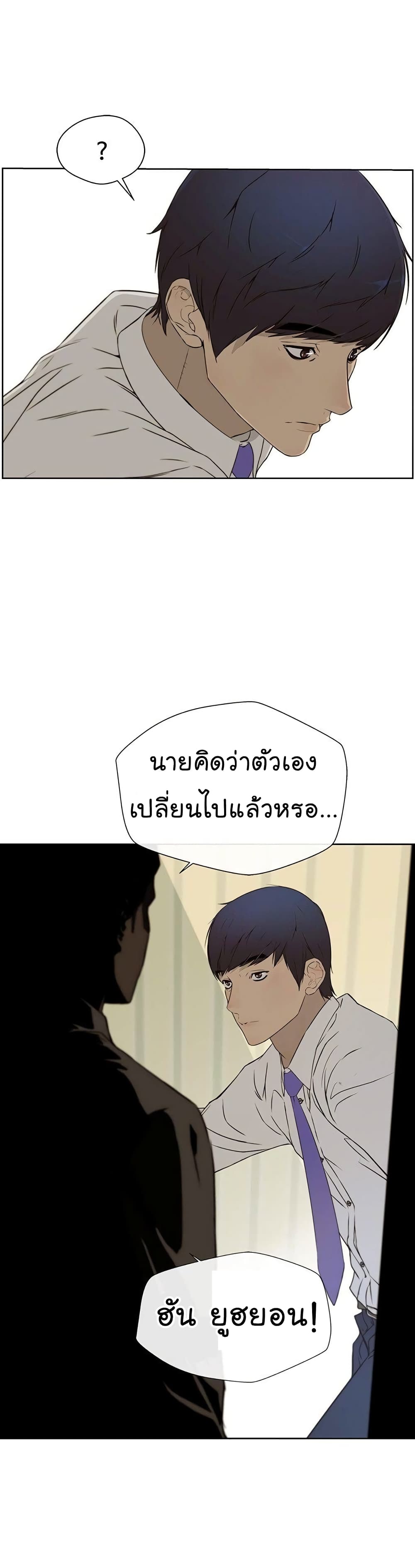 Real Man page 10
