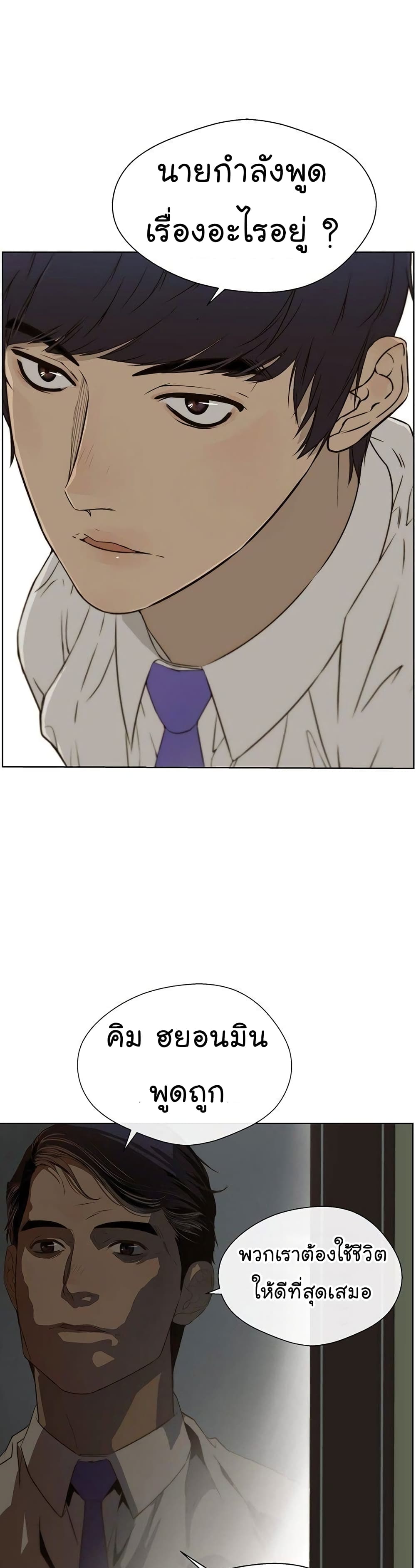 Real Man page 11