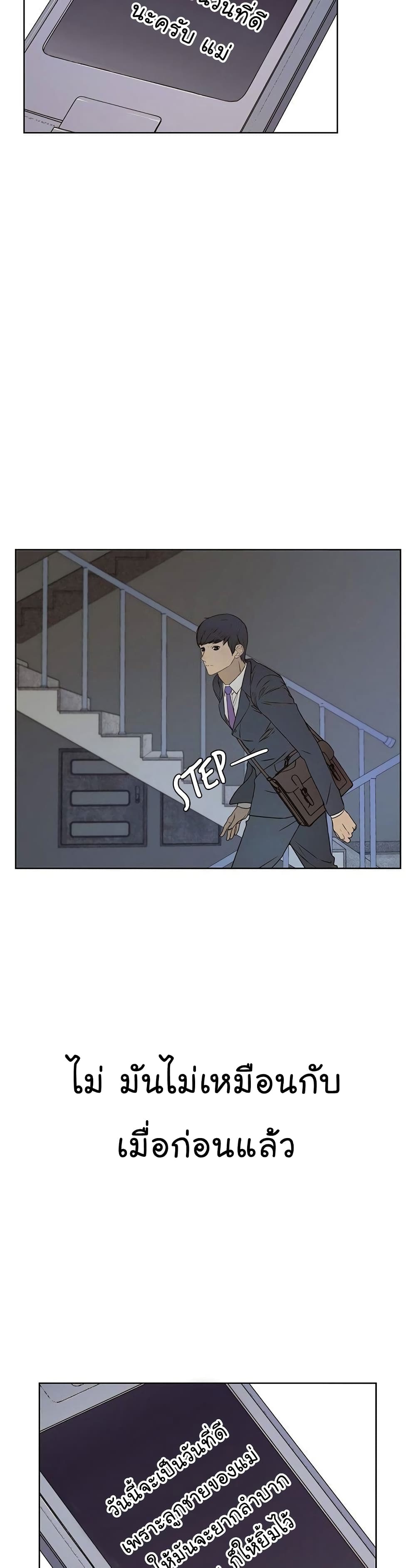 Real Man page 15