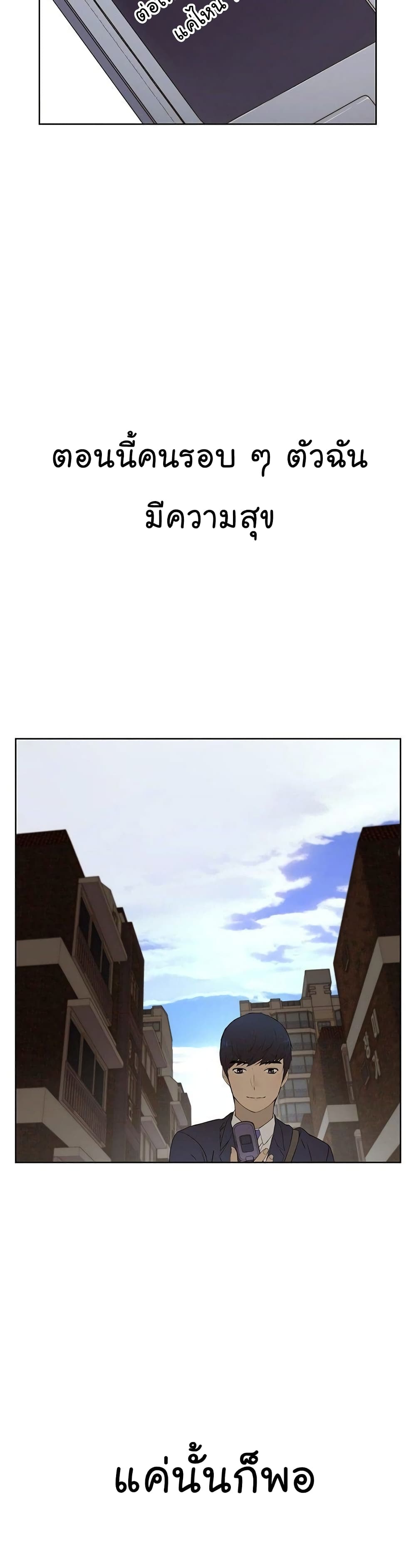 Real Man page 16