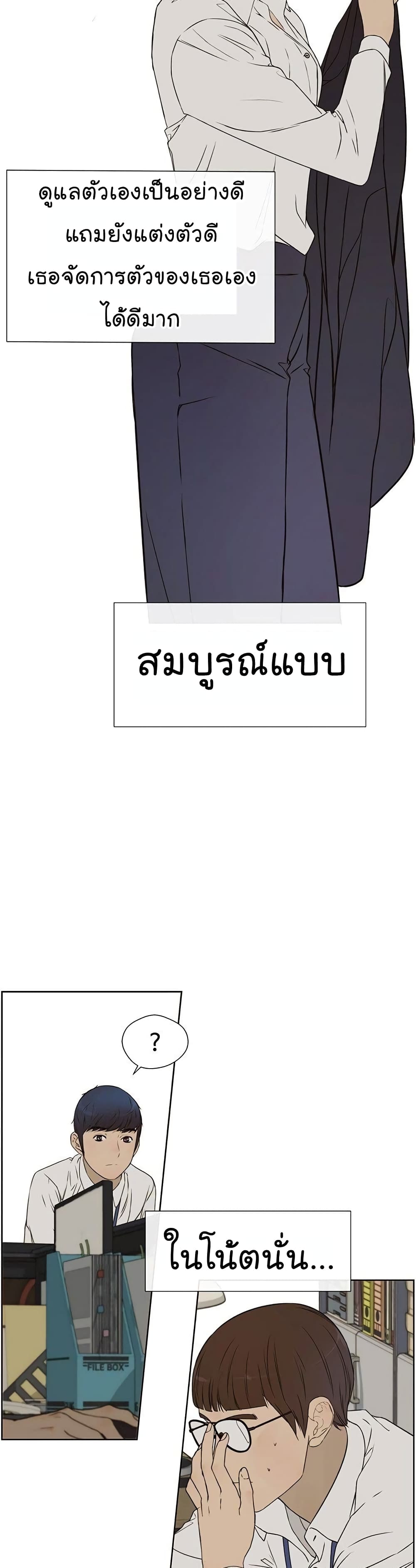 Real Man page 23