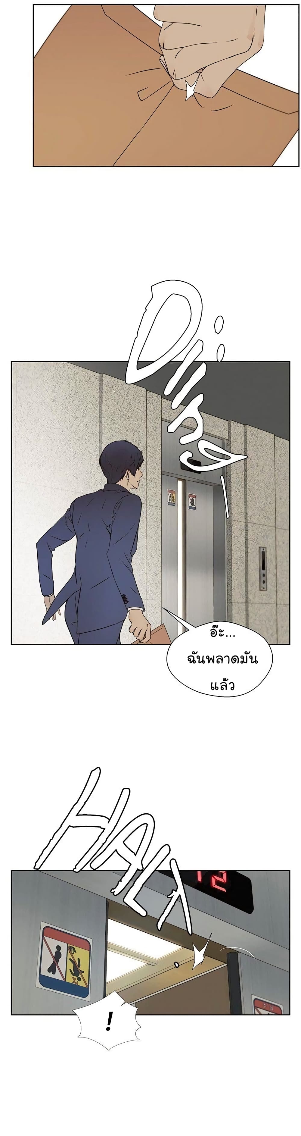 Real Man page 30