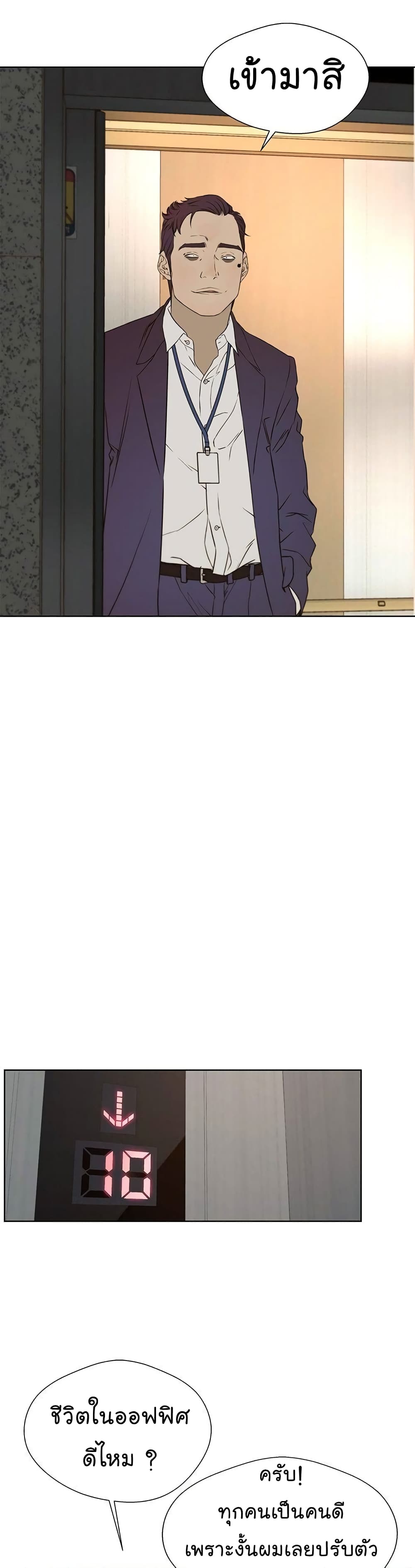 Real Man page 31