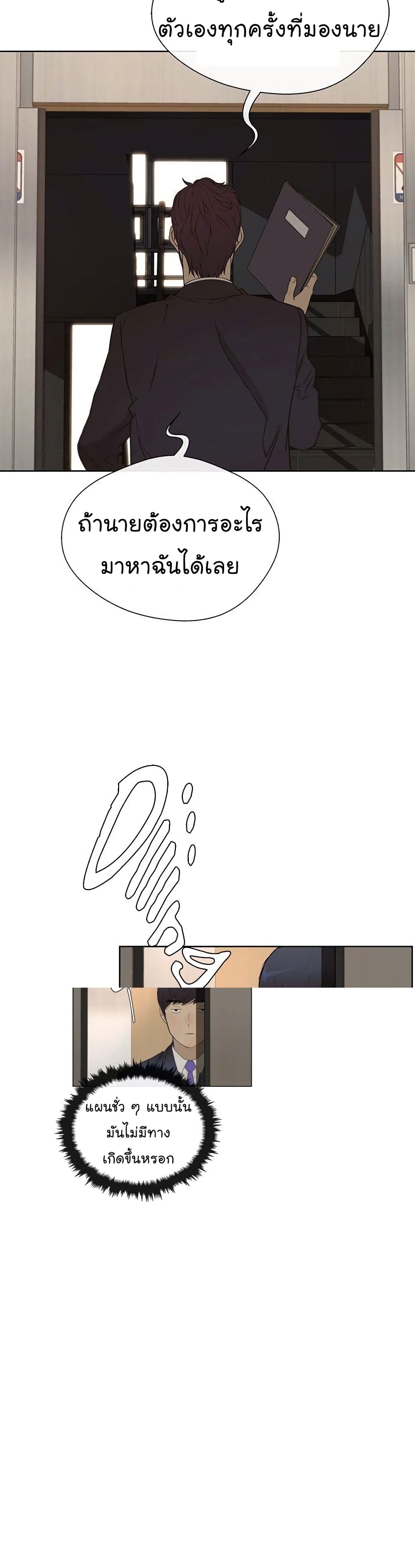 Real Man page 34