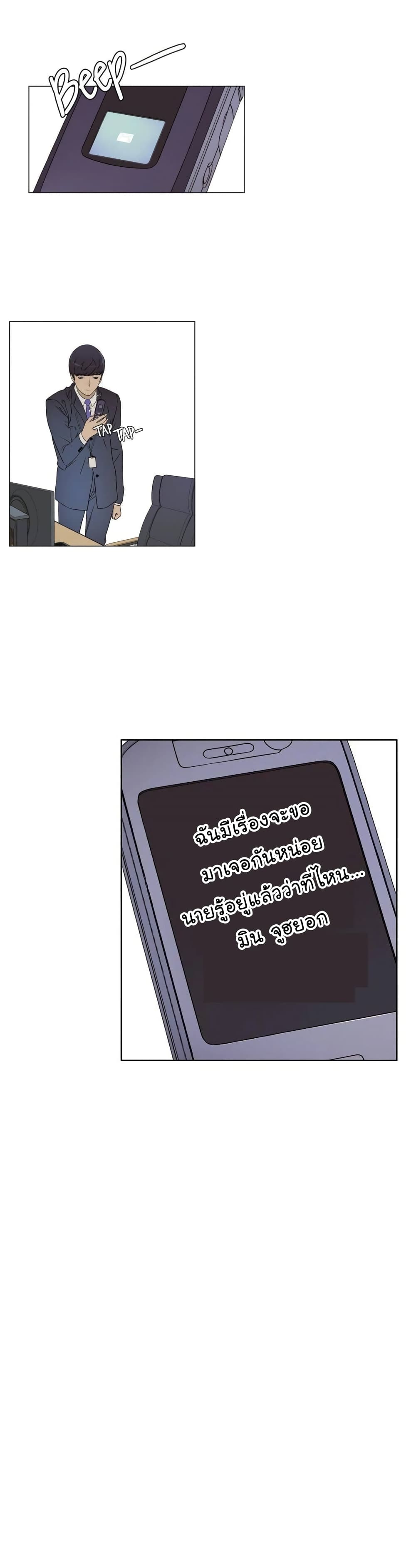 Real Man page 36
