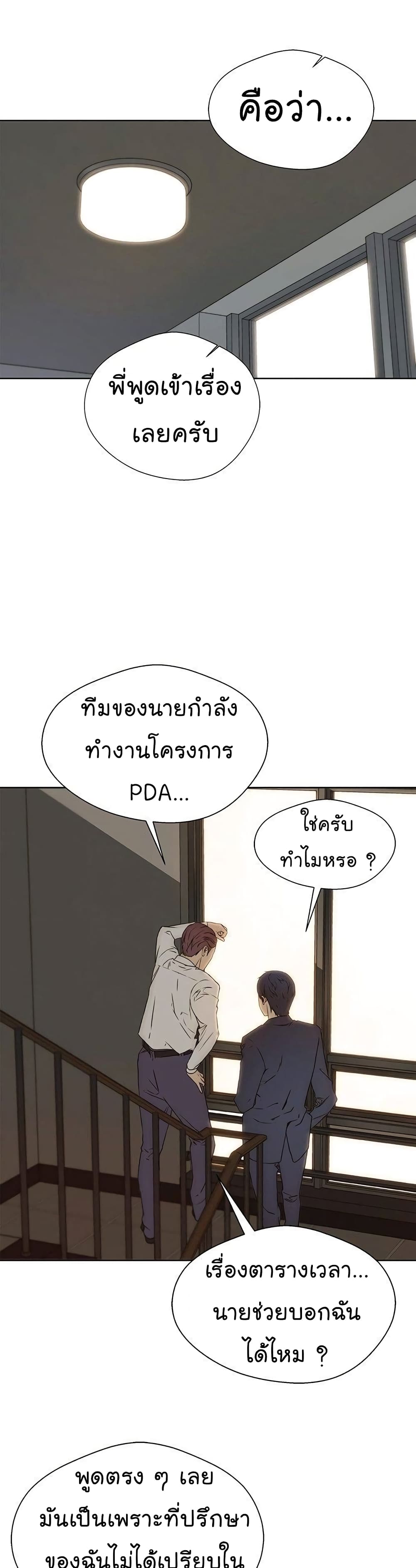 Real Man page 37