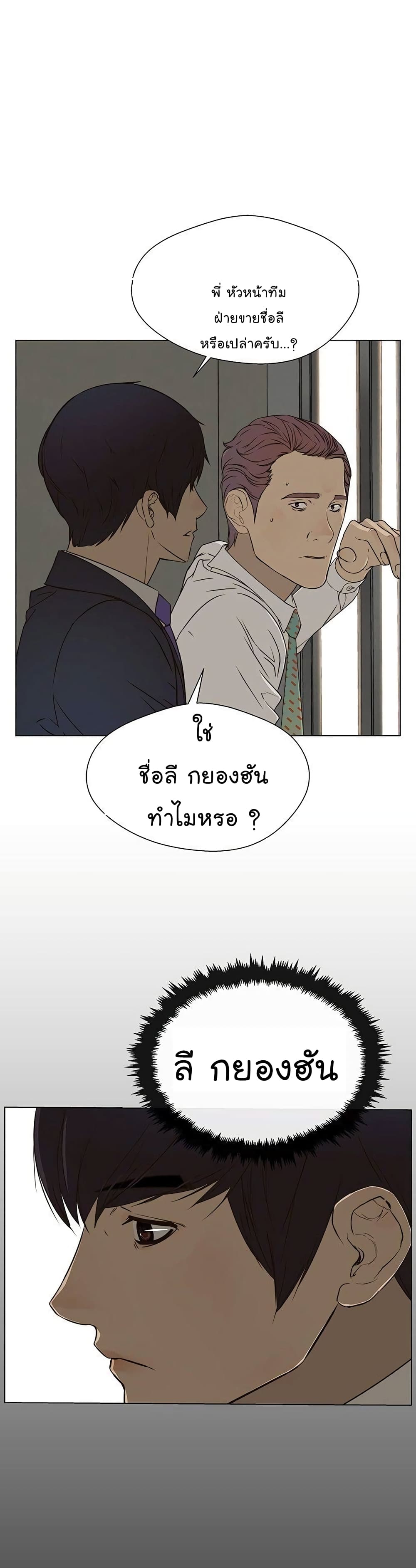 Real Man page 39