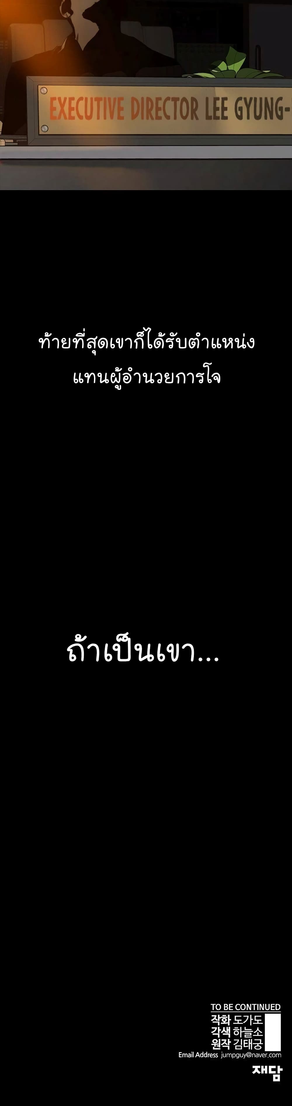Real Man page 41