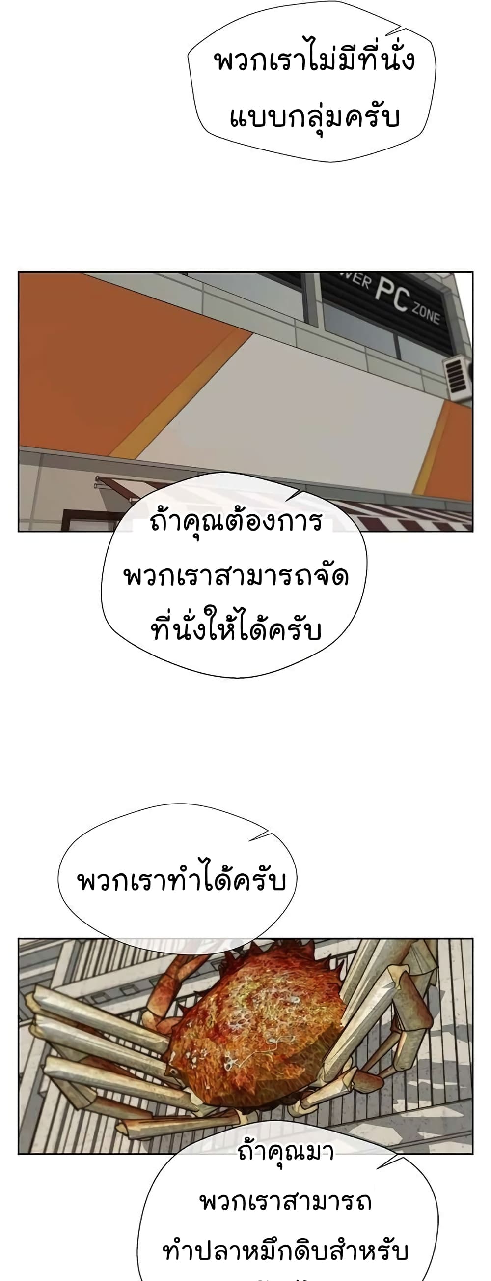 Real Man page 9