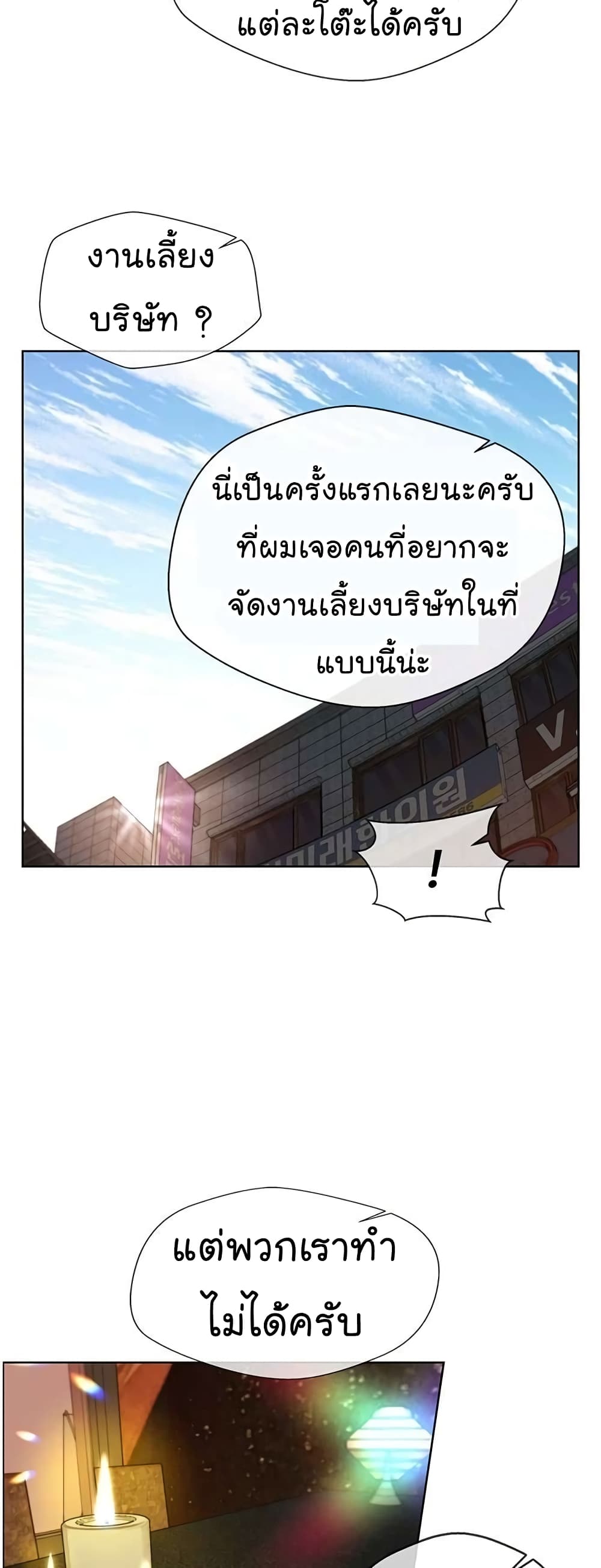 Real Man page 10