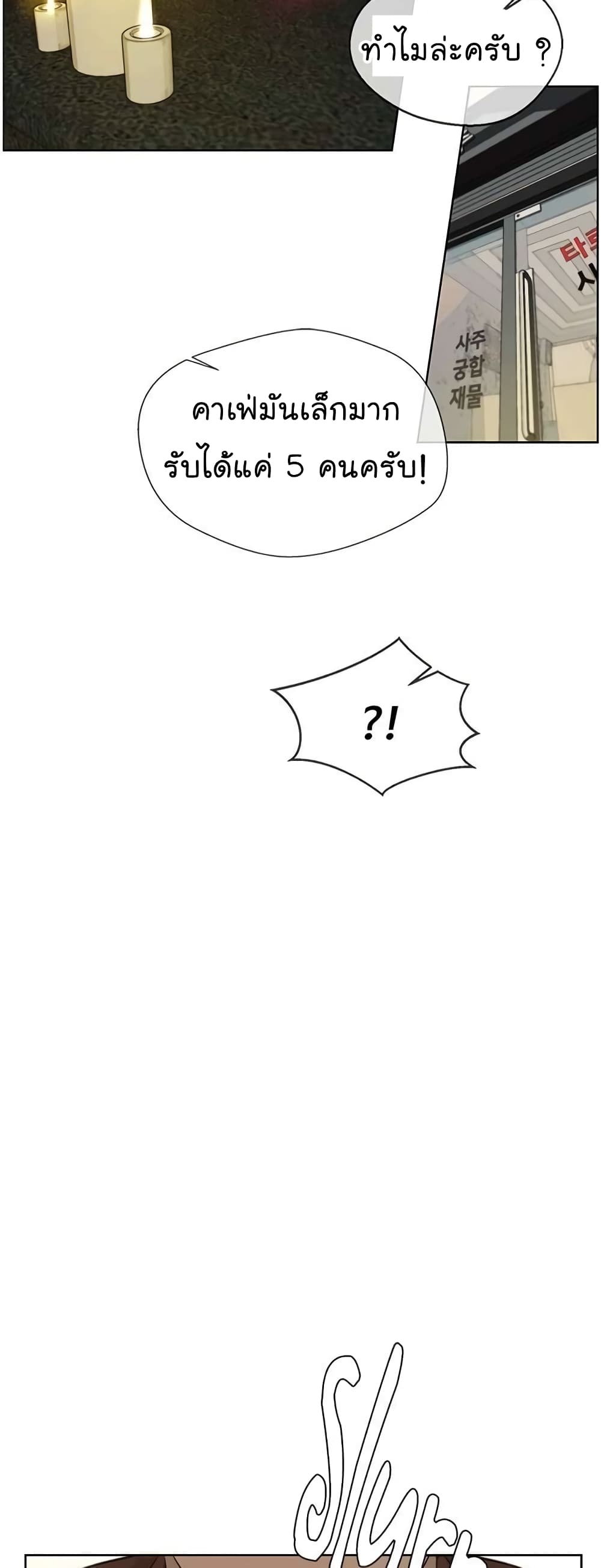 Real Man page 11