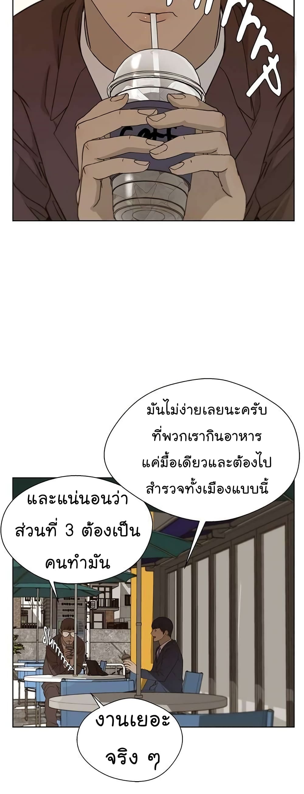 Real Man page 12