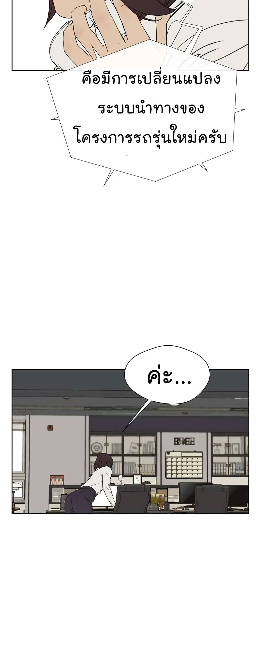 Real Man page 22