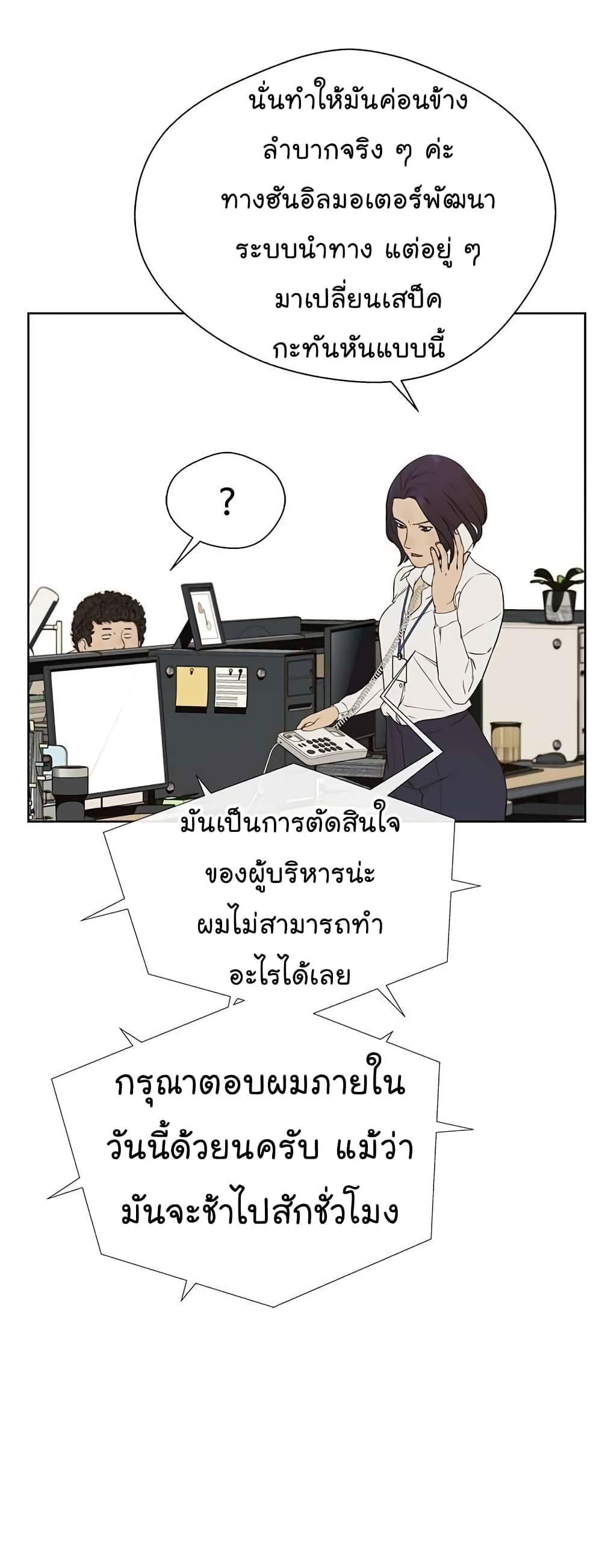Real Man page 23