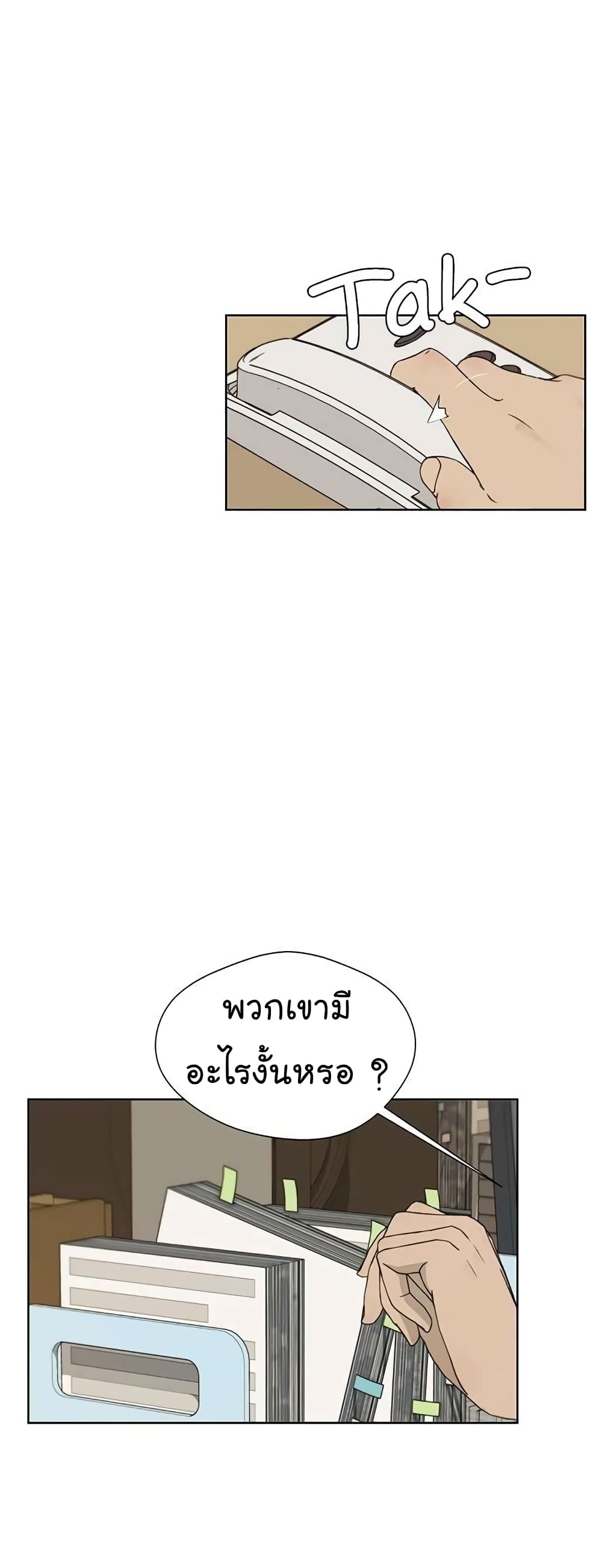 Real Man page 24