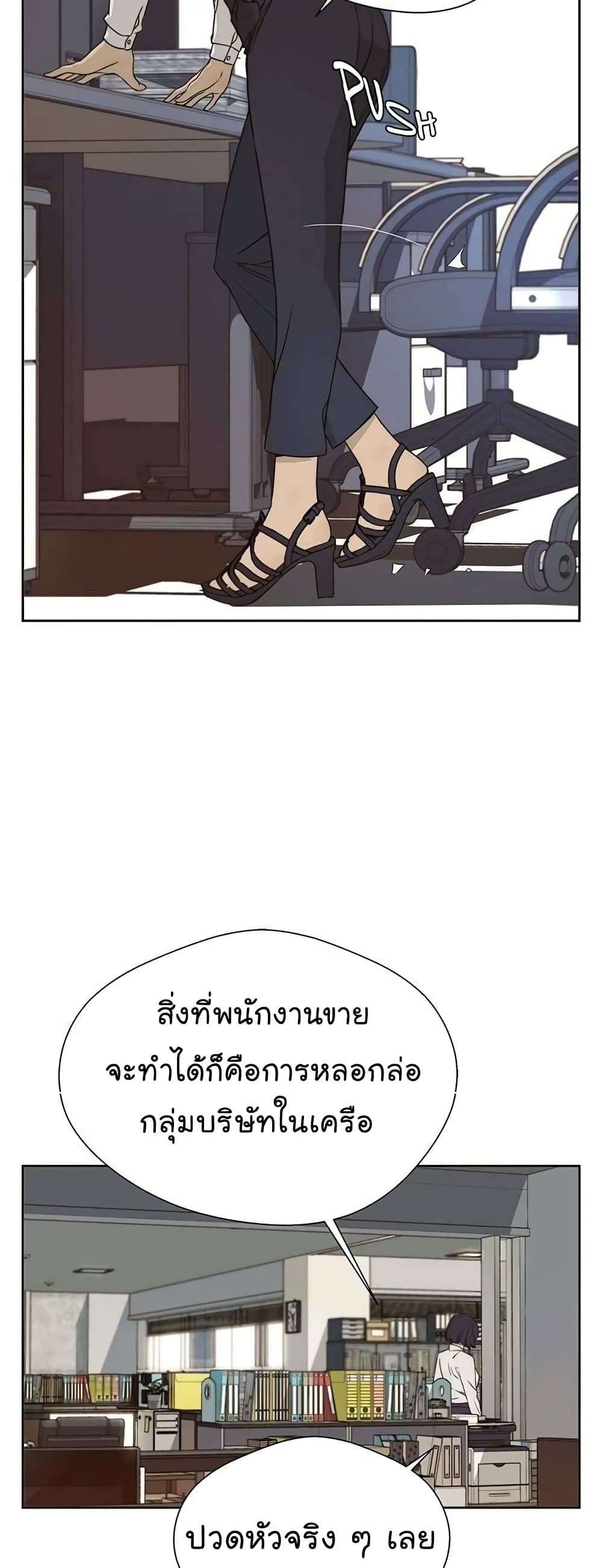 Real Man page 28