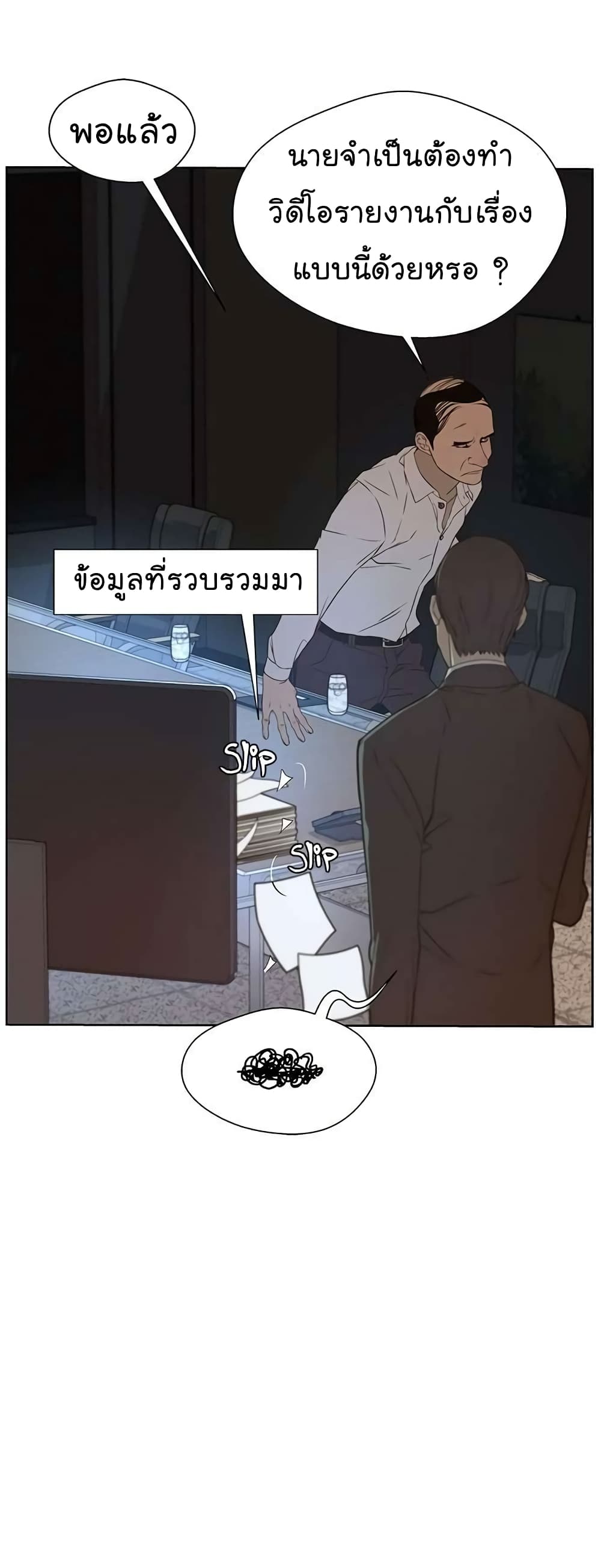 Real Man page 34