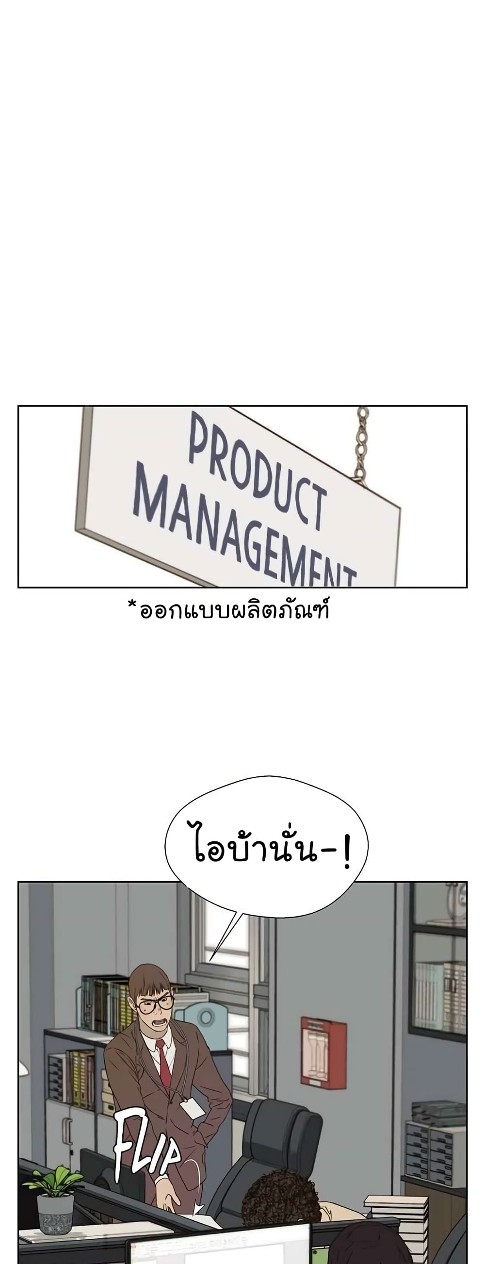 Real Man page 35