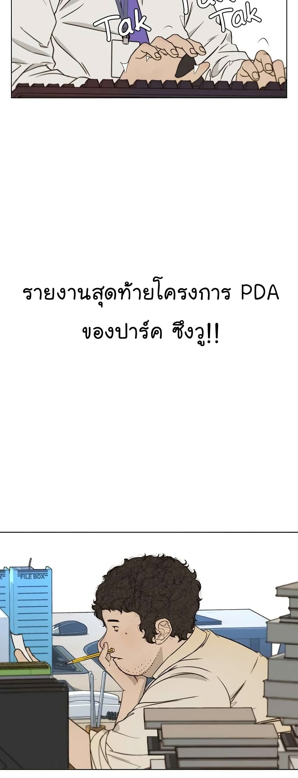 Real Man page 37