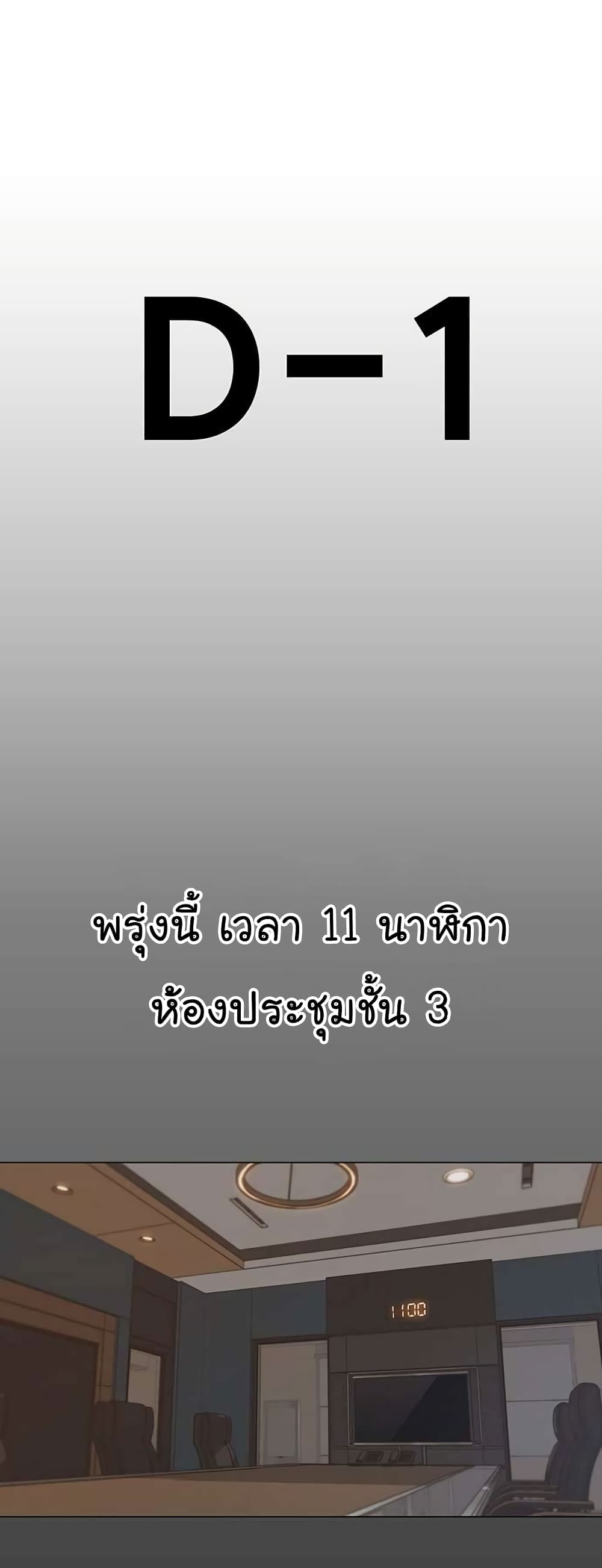 Real Man page 38