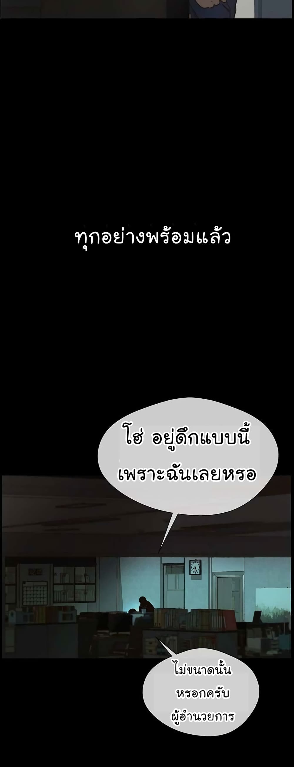 Real Man page 40