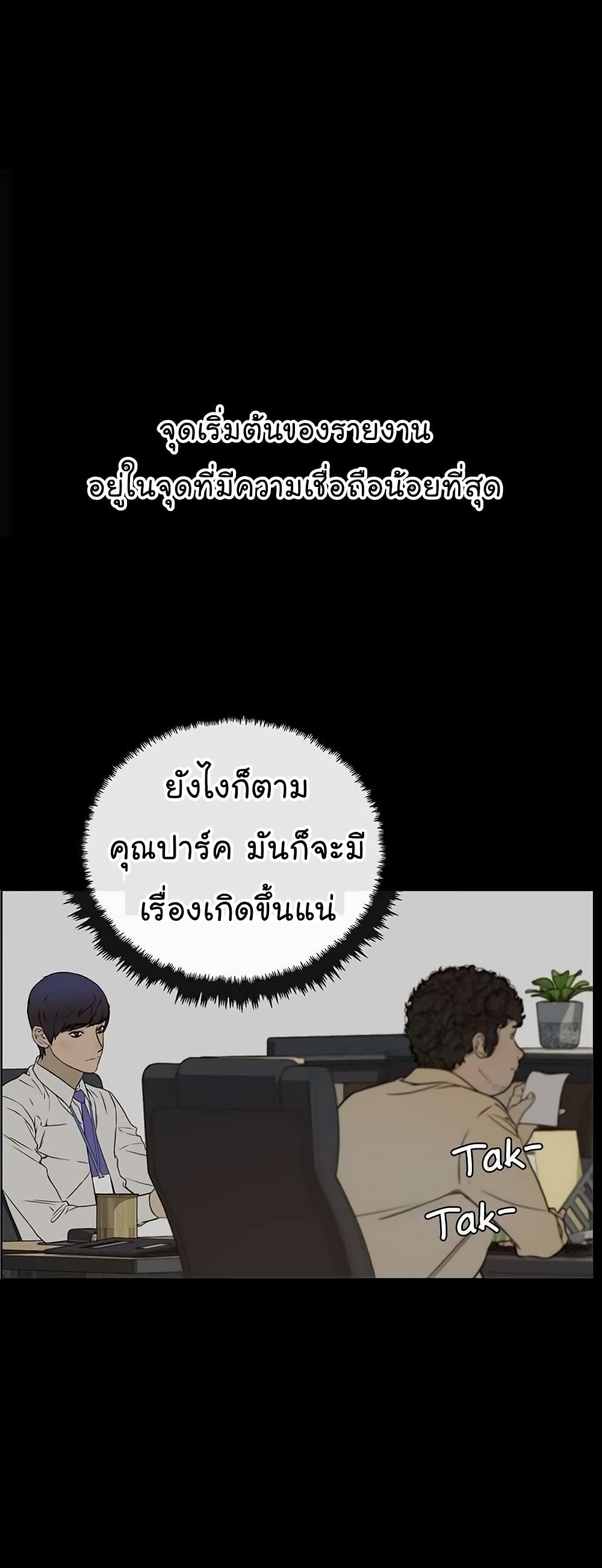 Real Man page 41