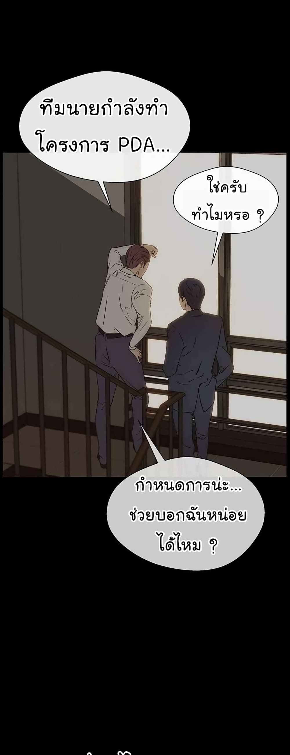 Real Man page 42