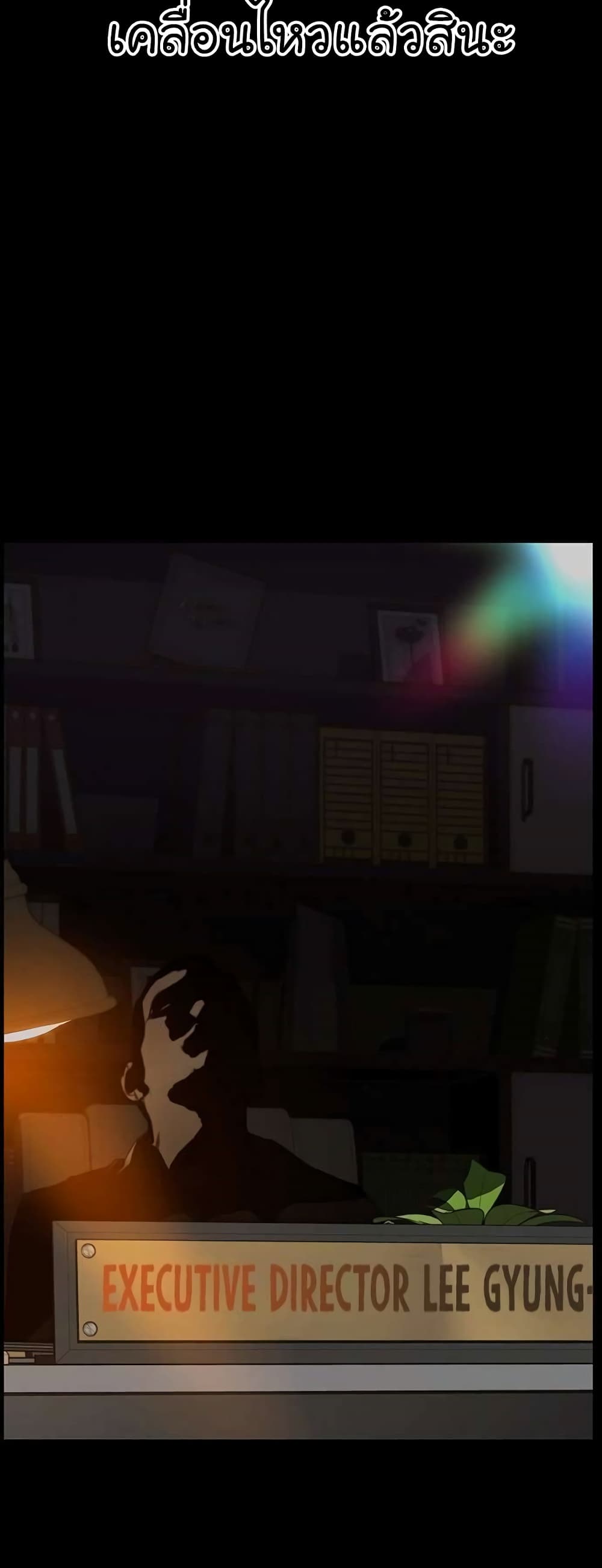 Real Man page 43