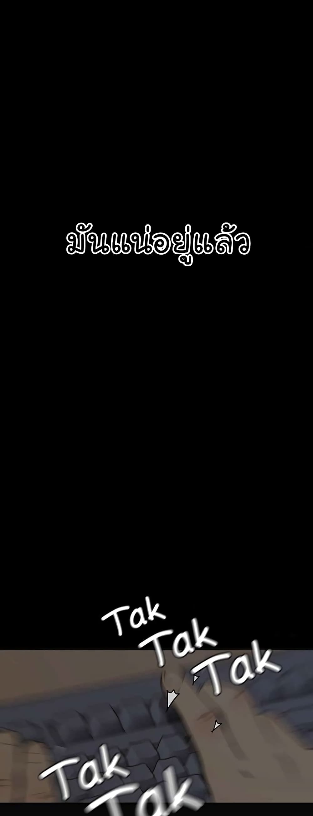 Real Man page 44