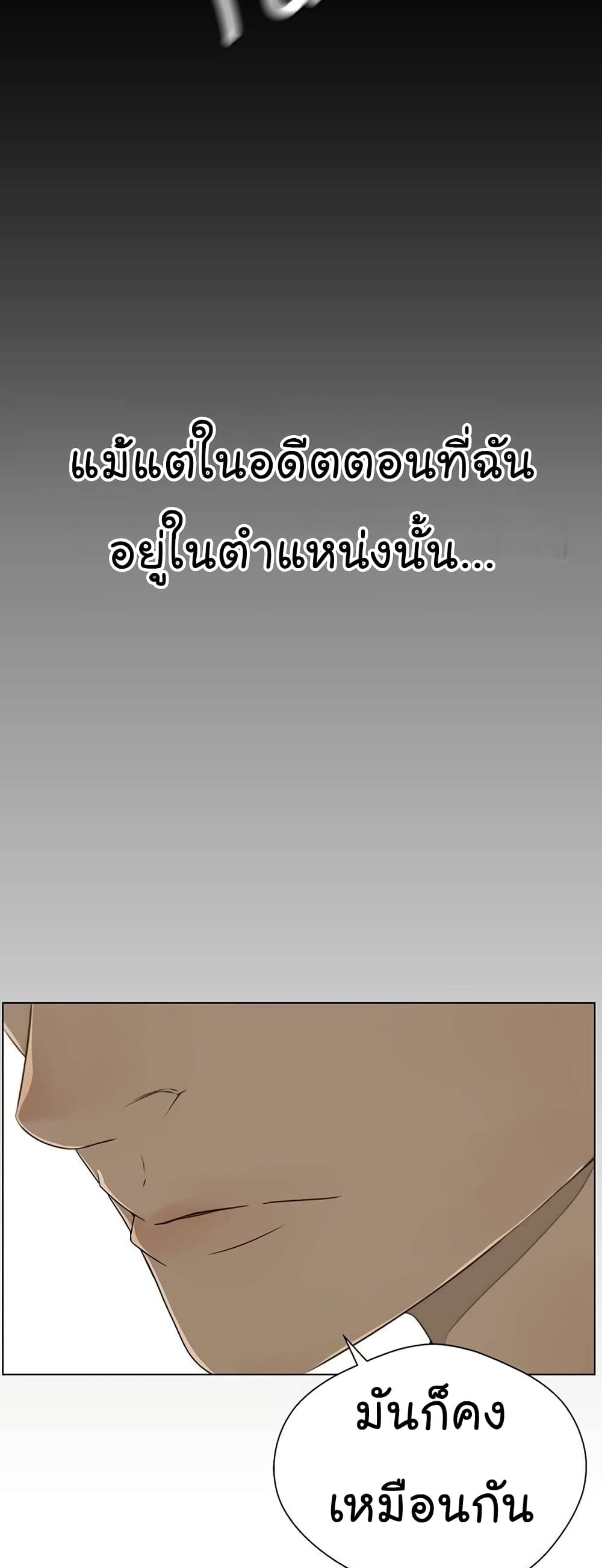 Real Man page 45