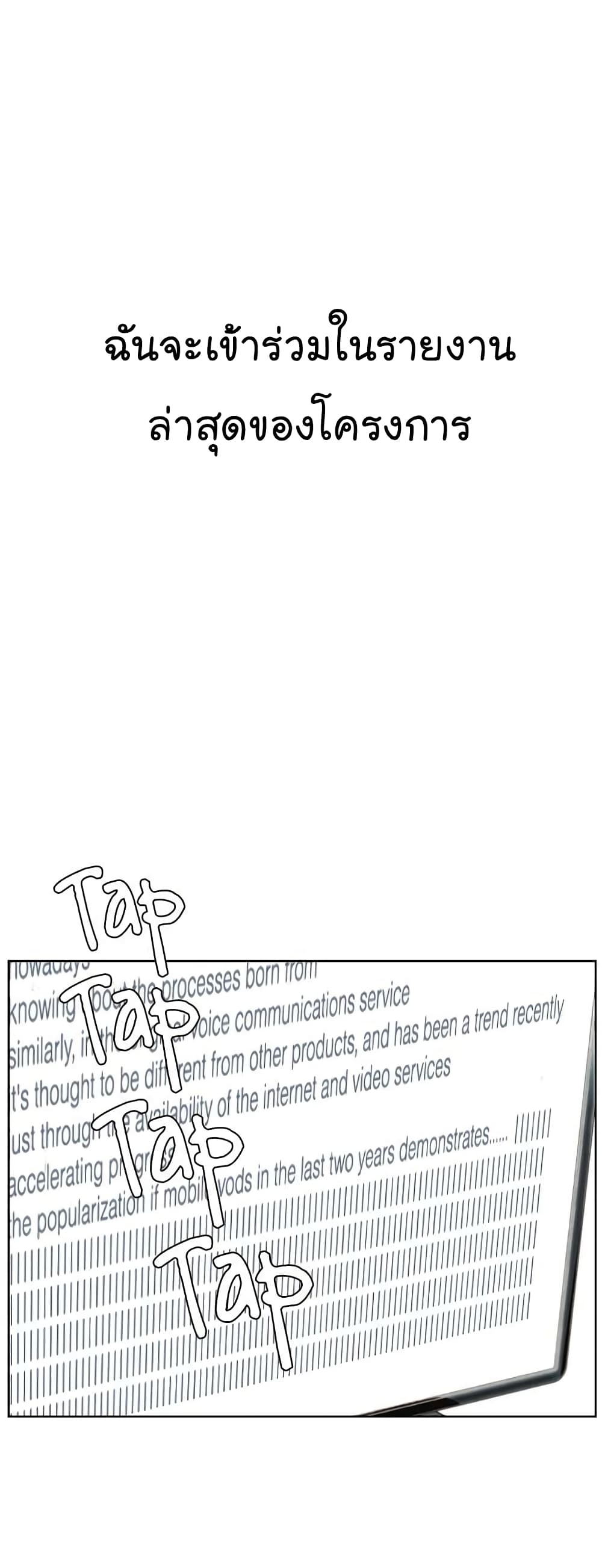 Real Man page 50