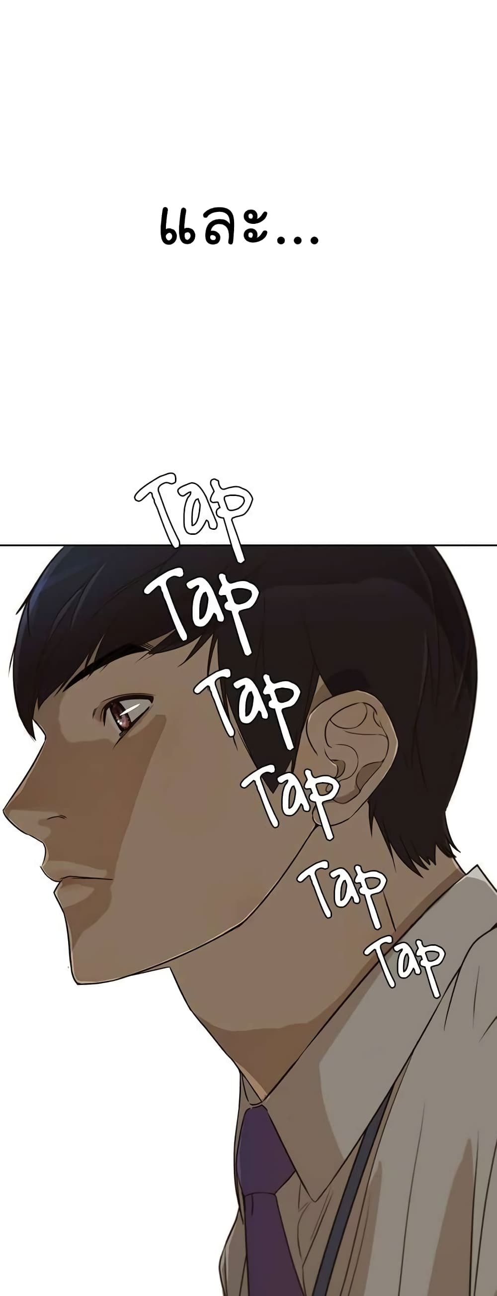 Real Man page 51